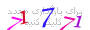 لطفا صبر کنید...